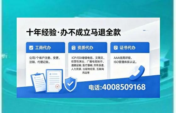荆州办理EDI<a href='https://www.xinlucheng.com.cn/'>增值电信许可证</a>的用处、流程与费用详解