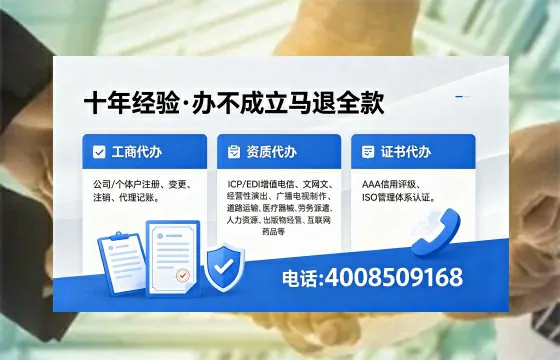 荆州办理SP、IDC、ISP、CDN、呼叫中心、VPN电信经营许可证的用处、流程与费用详解