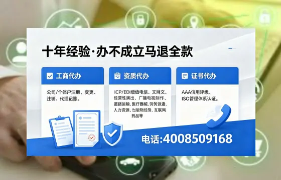 荆州办理EDI<a href='https://www.xinlucheng.com.cn/'>增值电信许可证</a>的用处、流程与费用详解