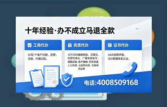 荆州办理SP、IDC、ISP、CDN、呼叫中心、VPN电信经营许可证的用处、流程与费用详解